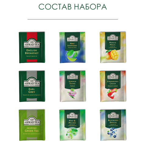 N085 Ассорти чайное "Зимнее Чудо", пакетированный, карт.кор.63,6г